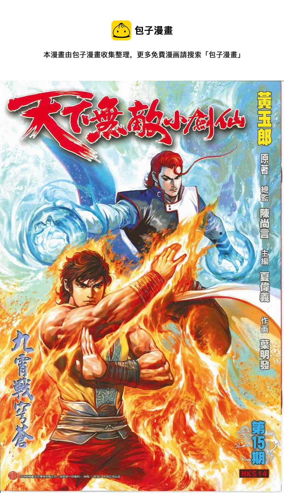 第15话0