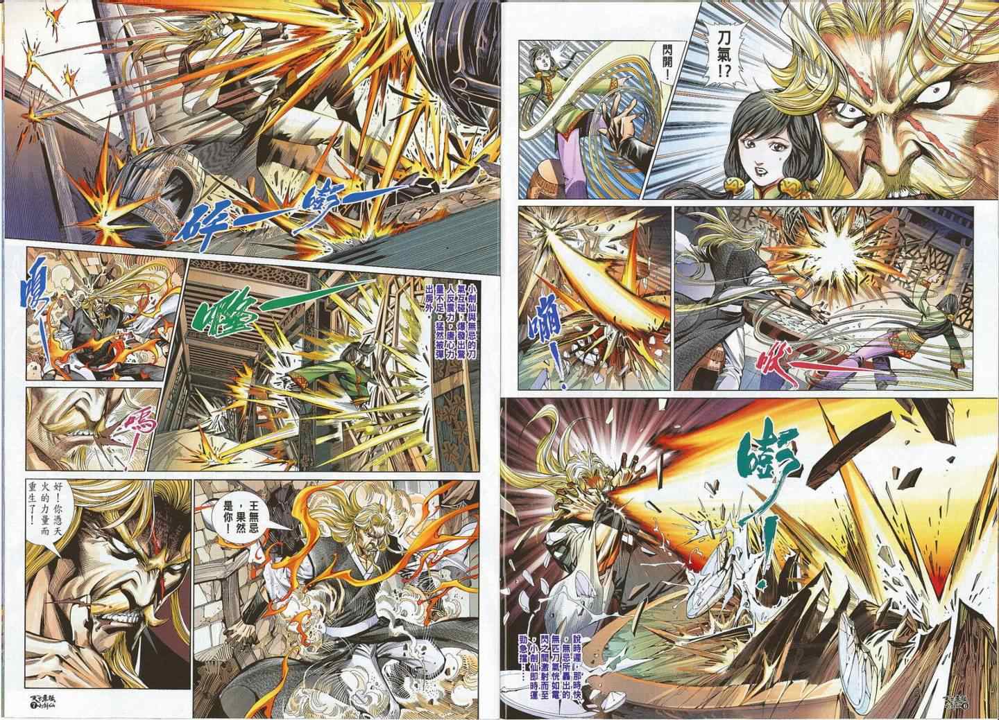 第21话4