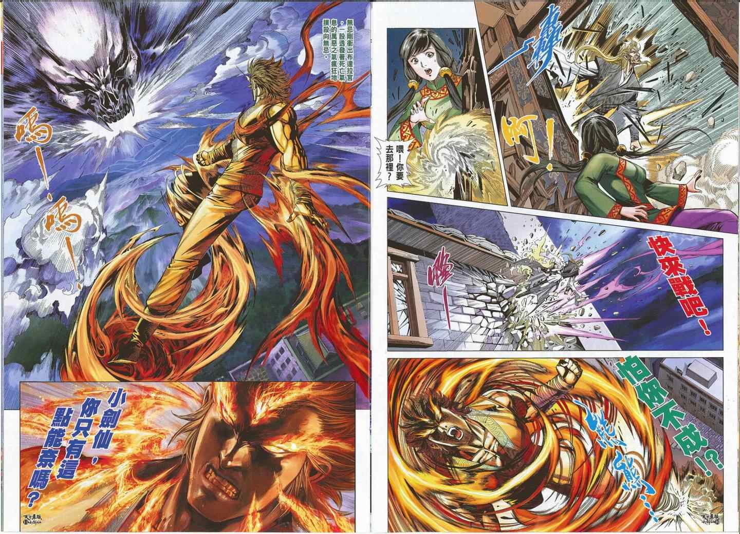 第21话6