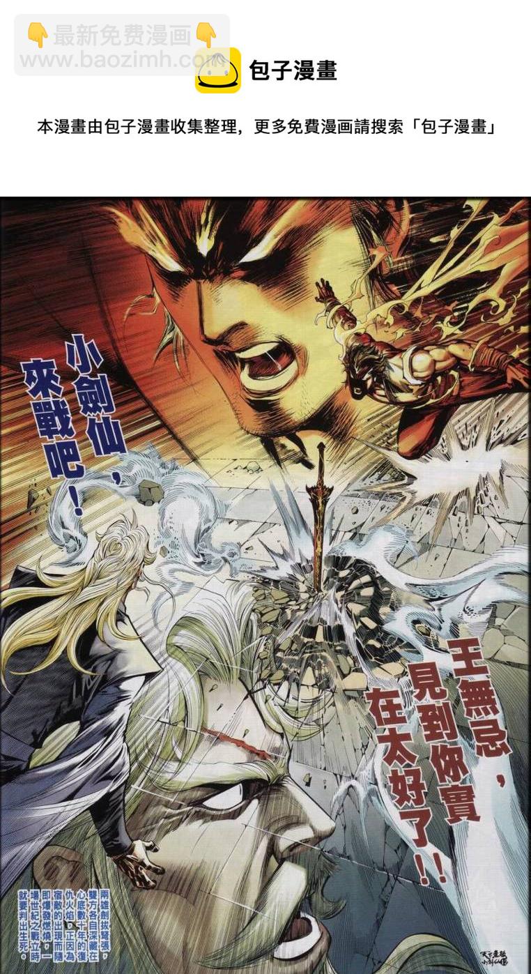 第22话12