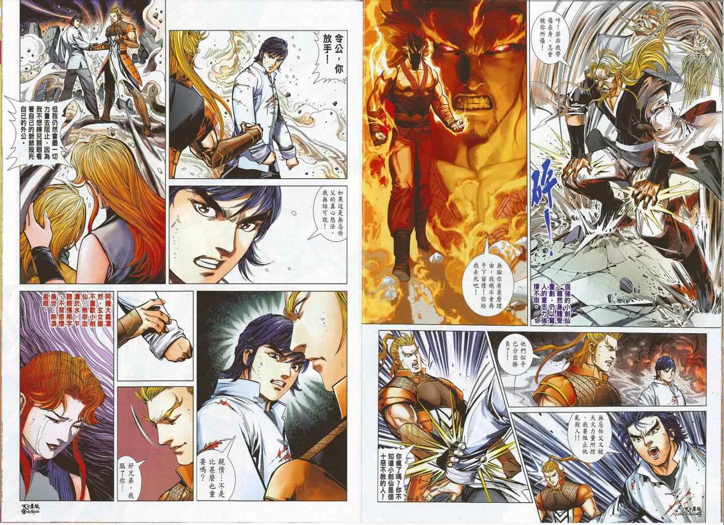 第23话12