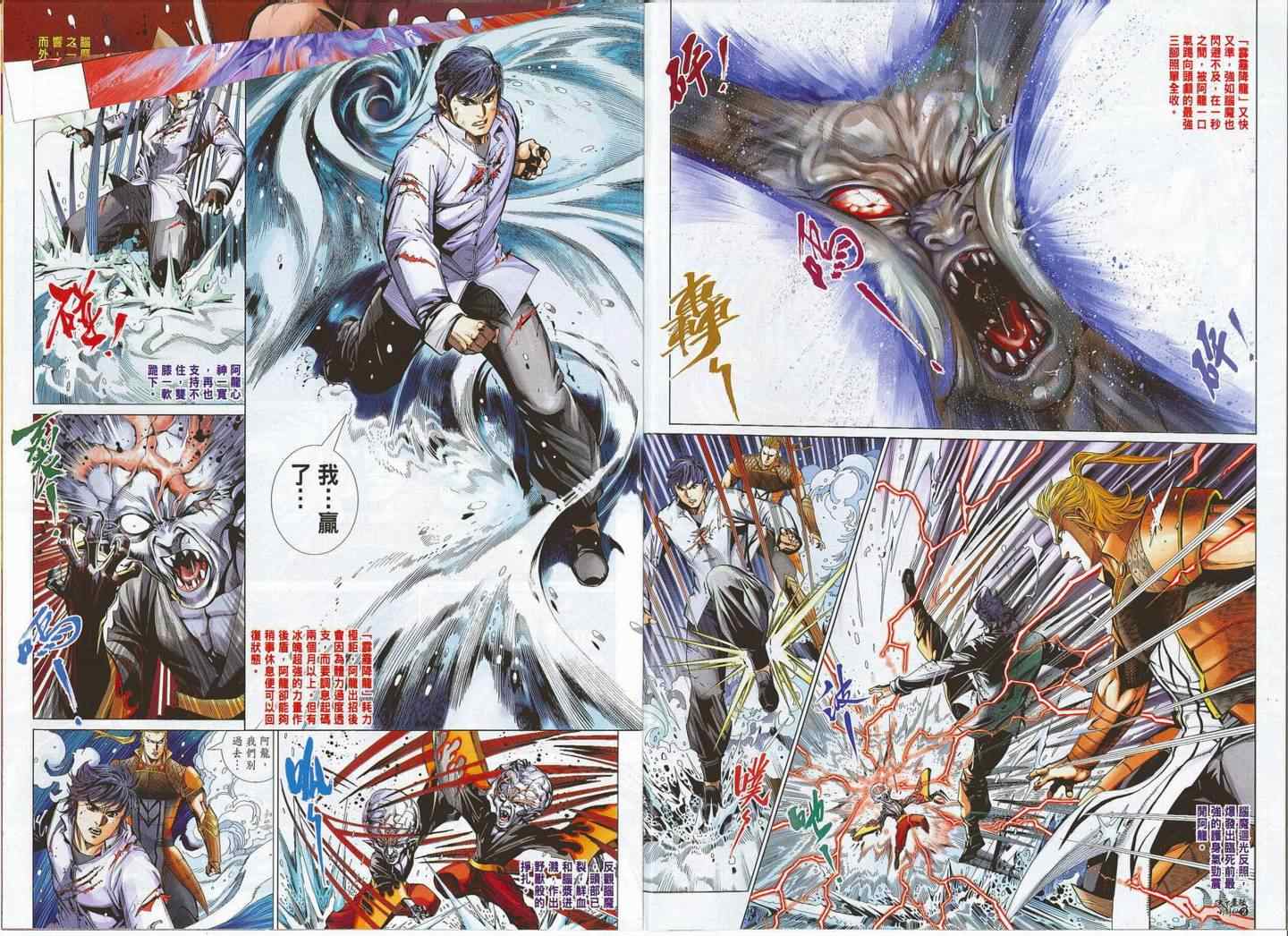 第23话2
