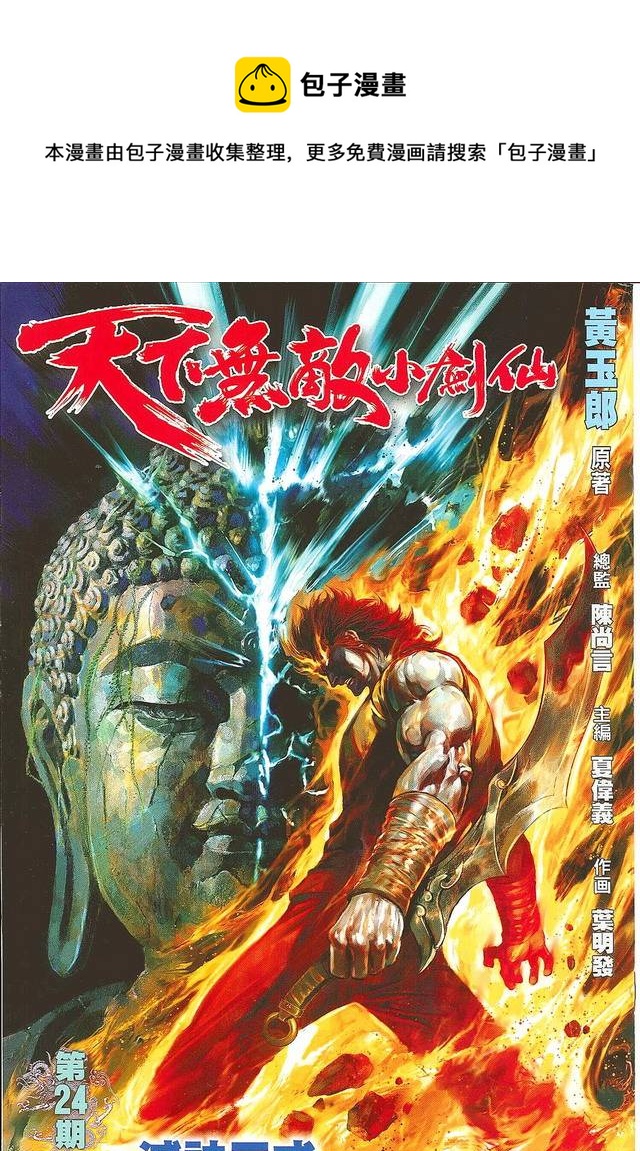 第24话0