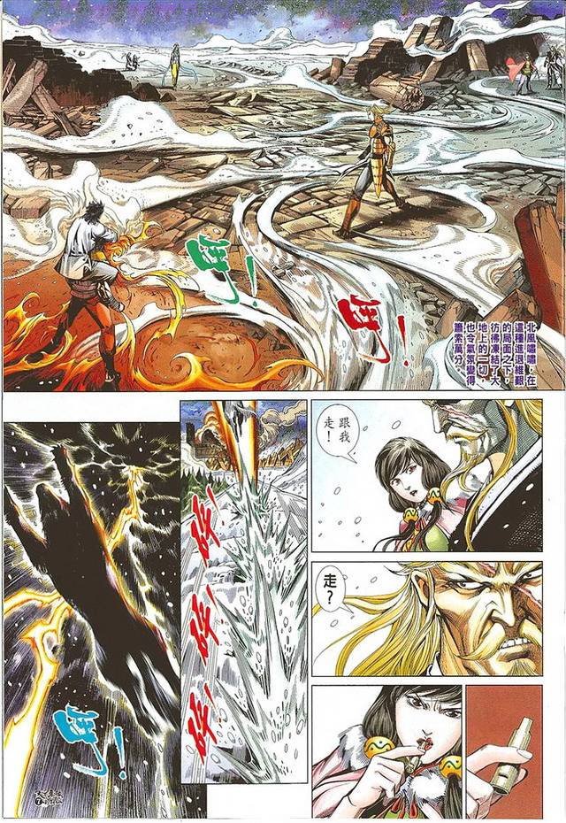 第24话7