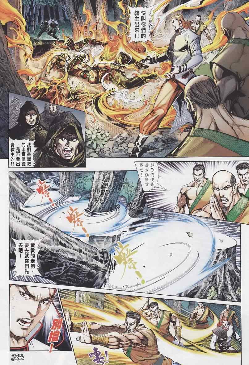 第25话15