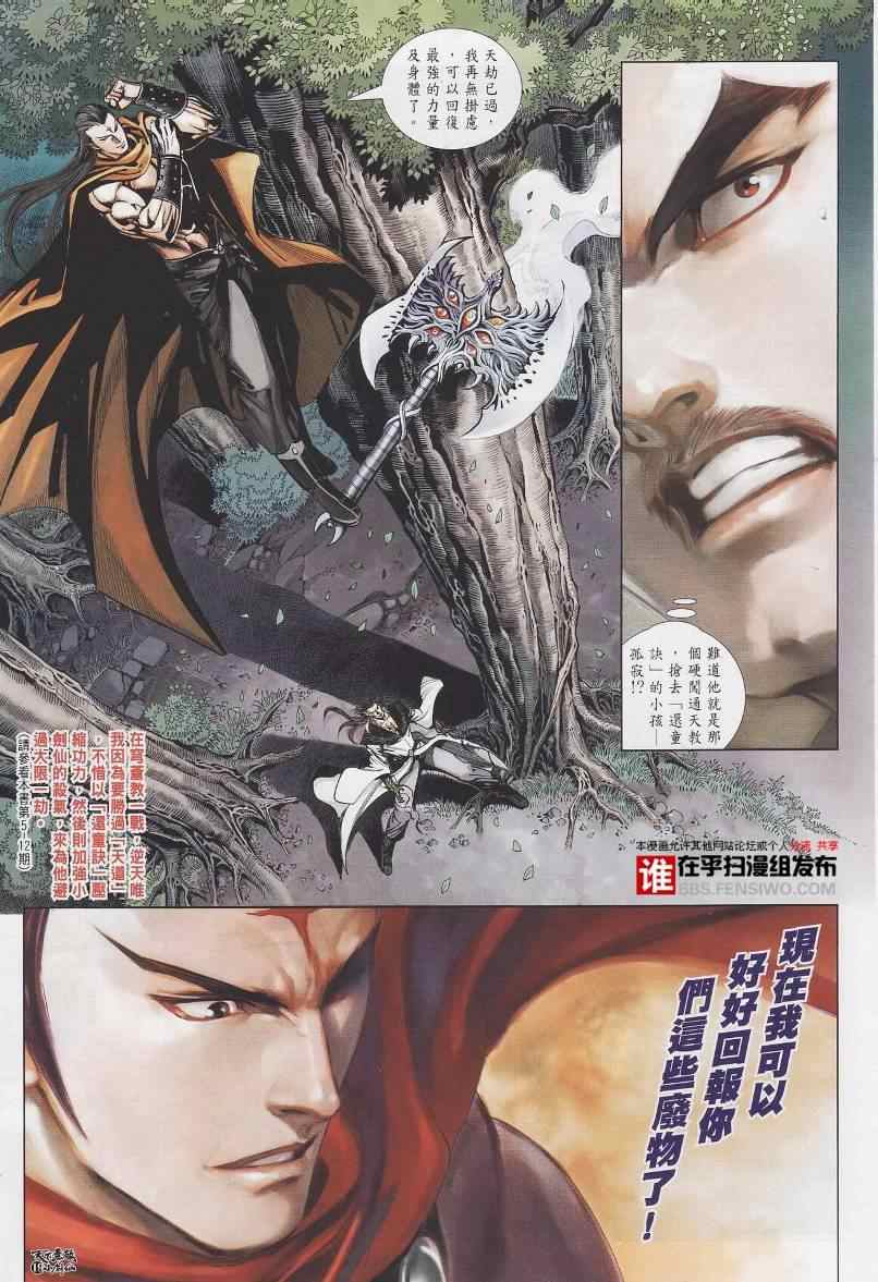 第25话19