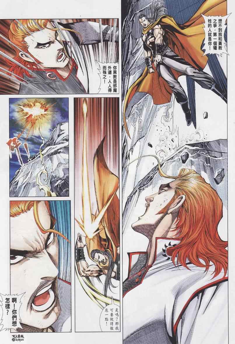 第25话23
