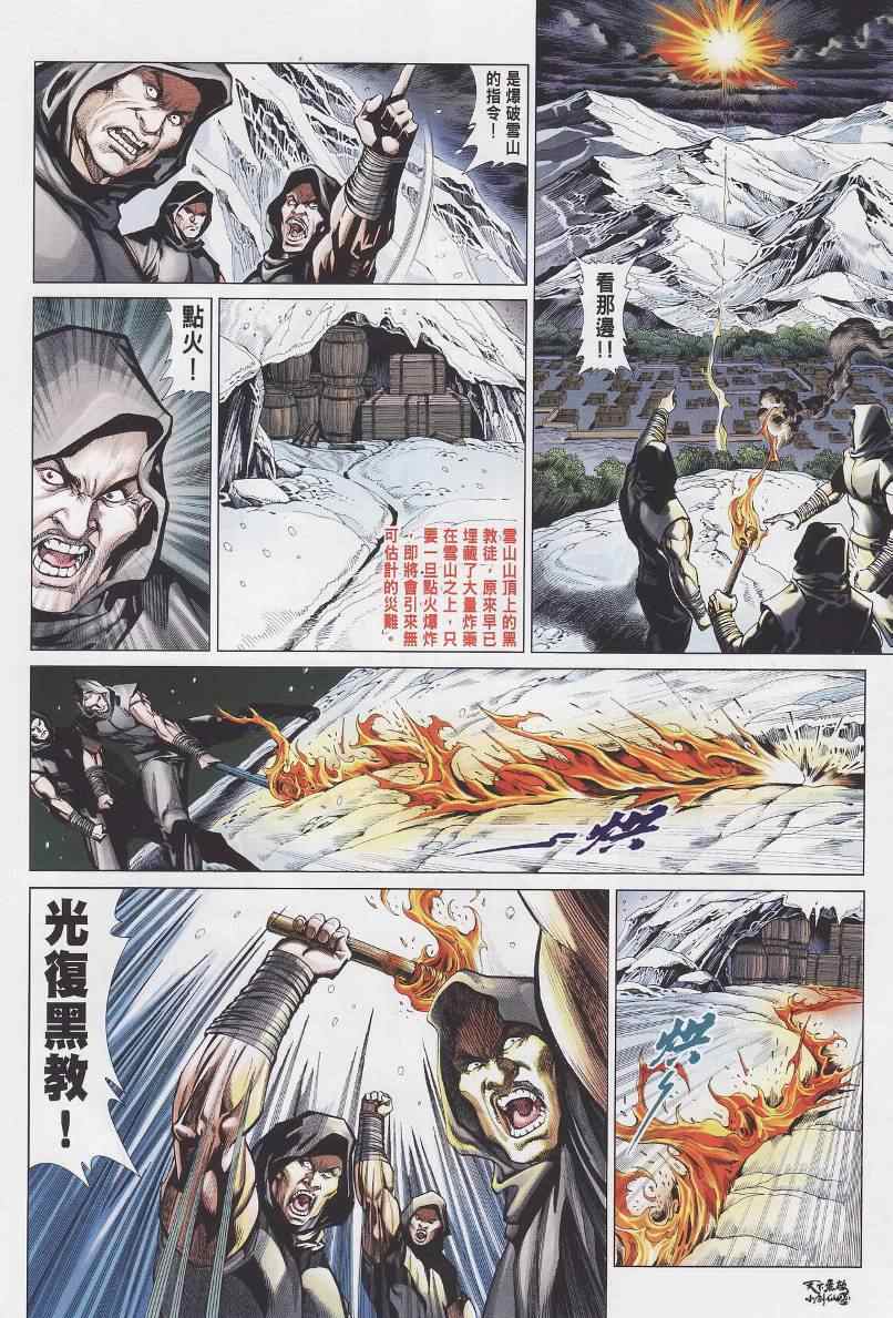 第25话24