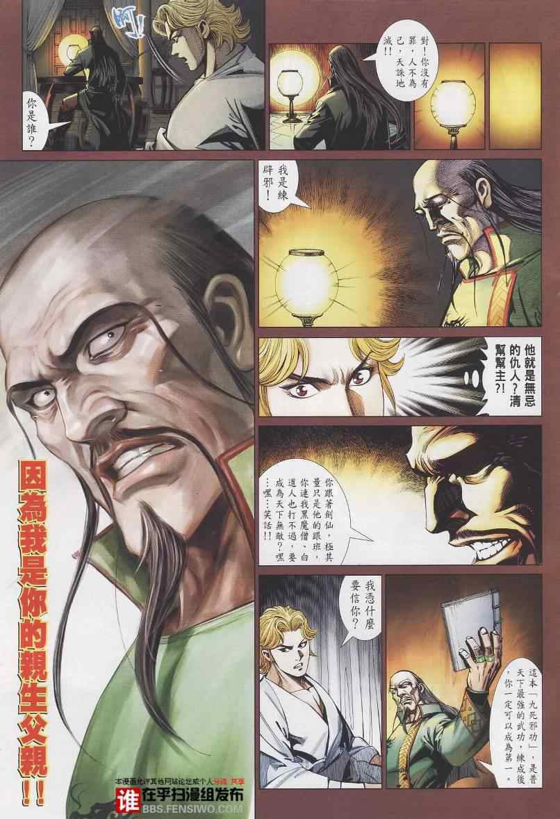 第25话9