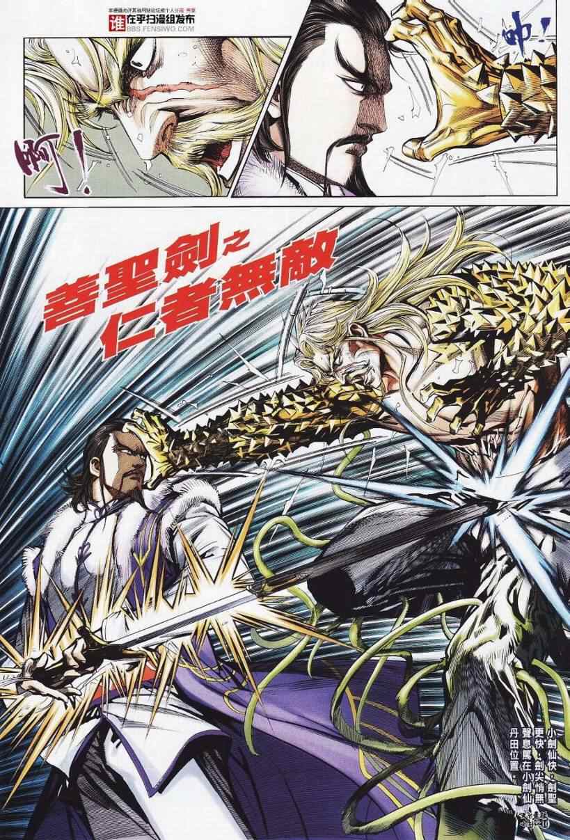 第26话11
