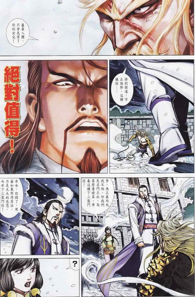 第26话14