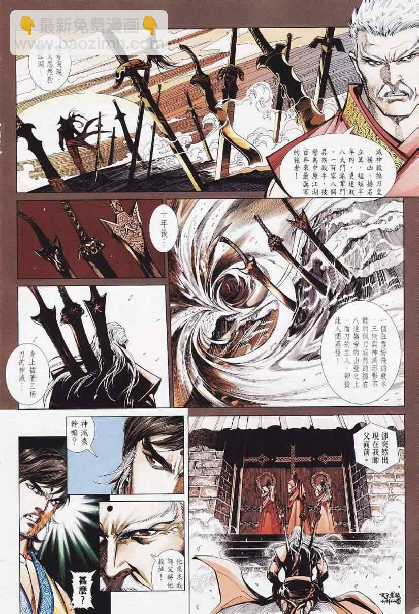 第26话21