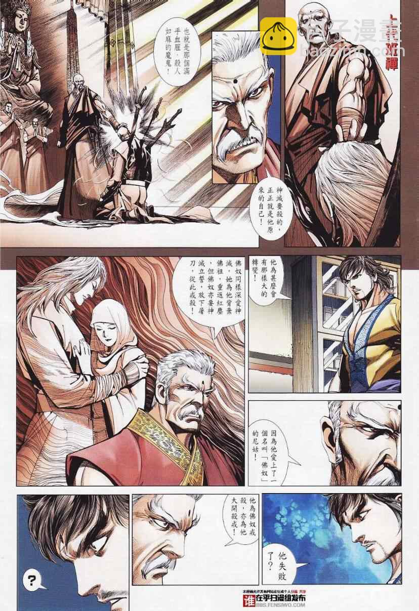 第26话22