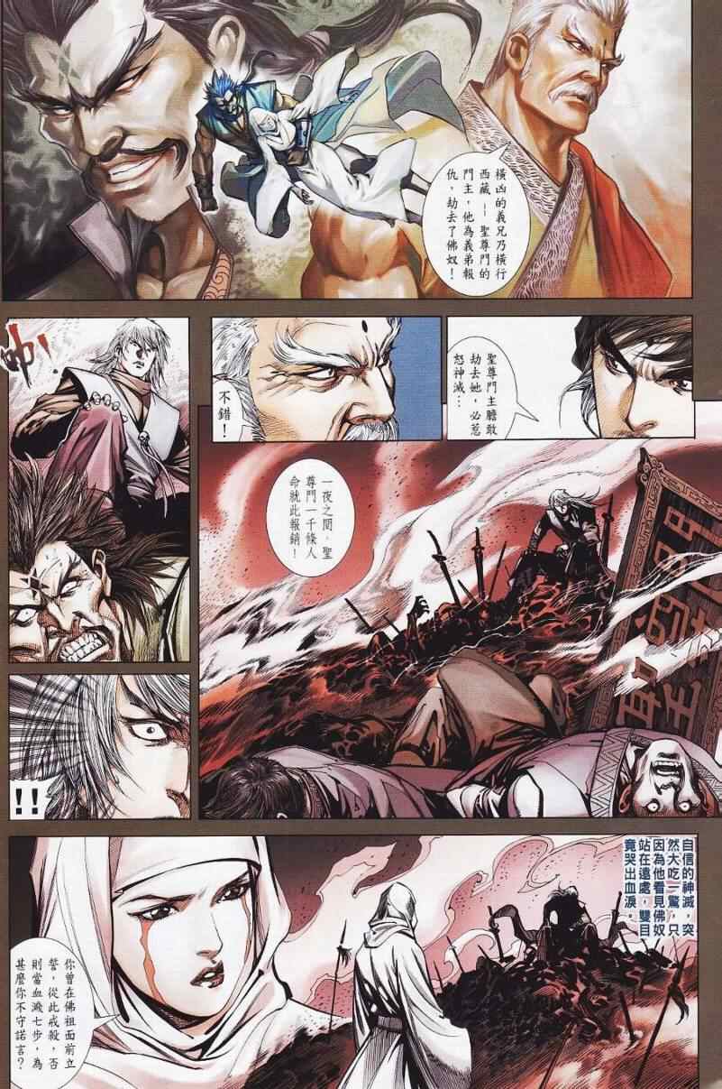 第26话23