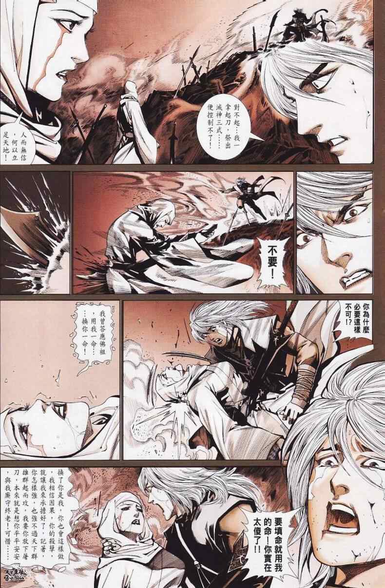 第26话24