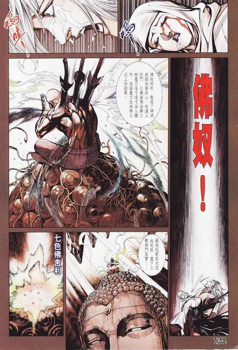 第26话25