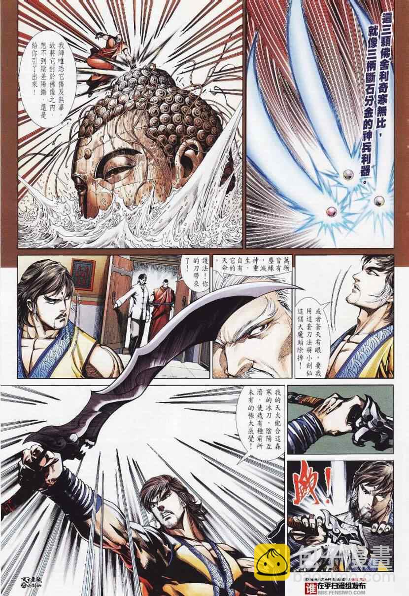 第26话26