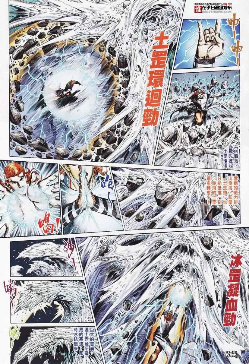 第26话29