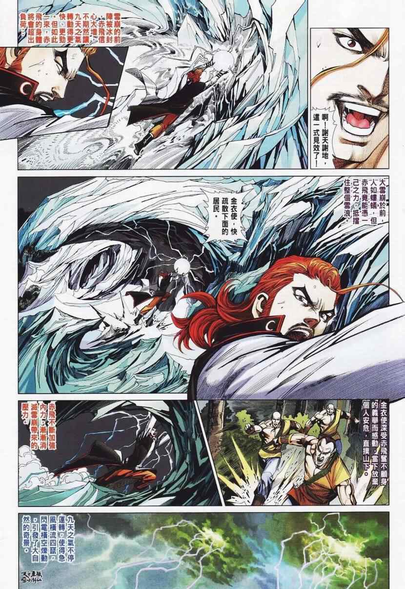第26话30