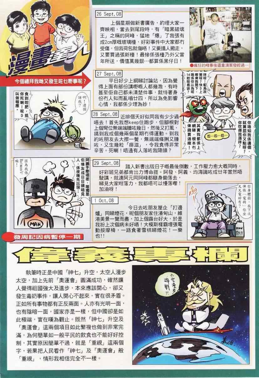 第26话34