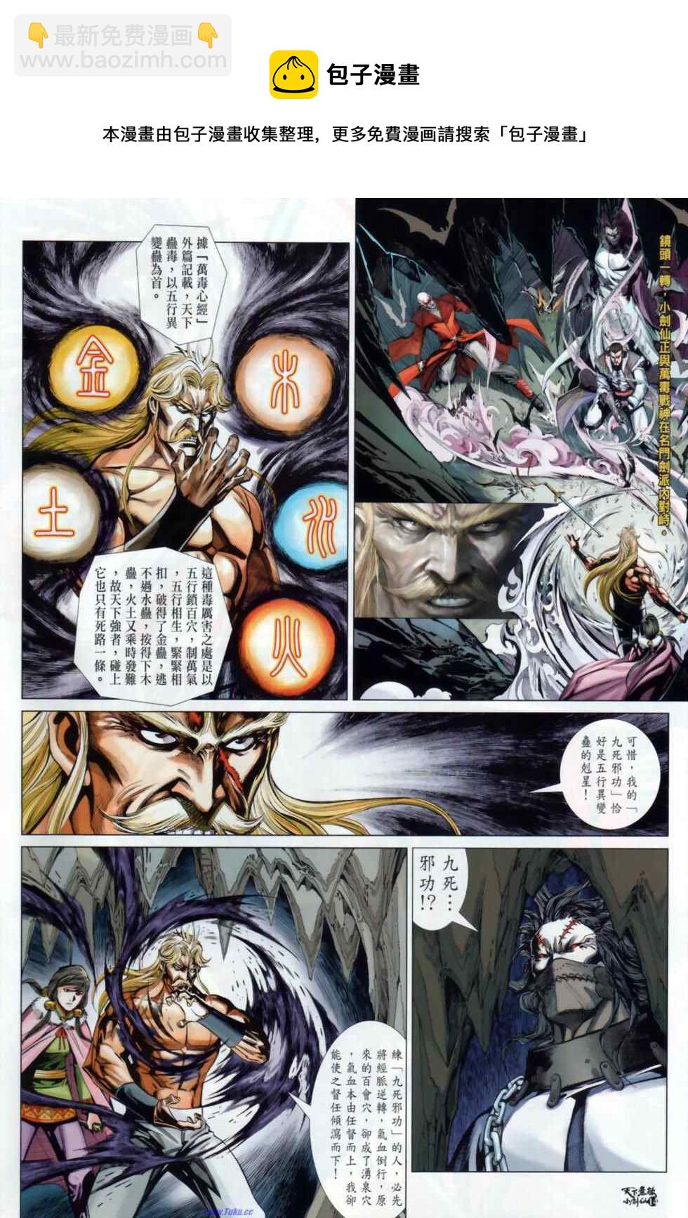 第28话14