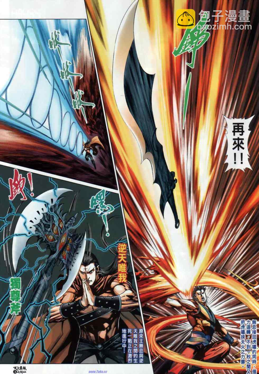 第28话3