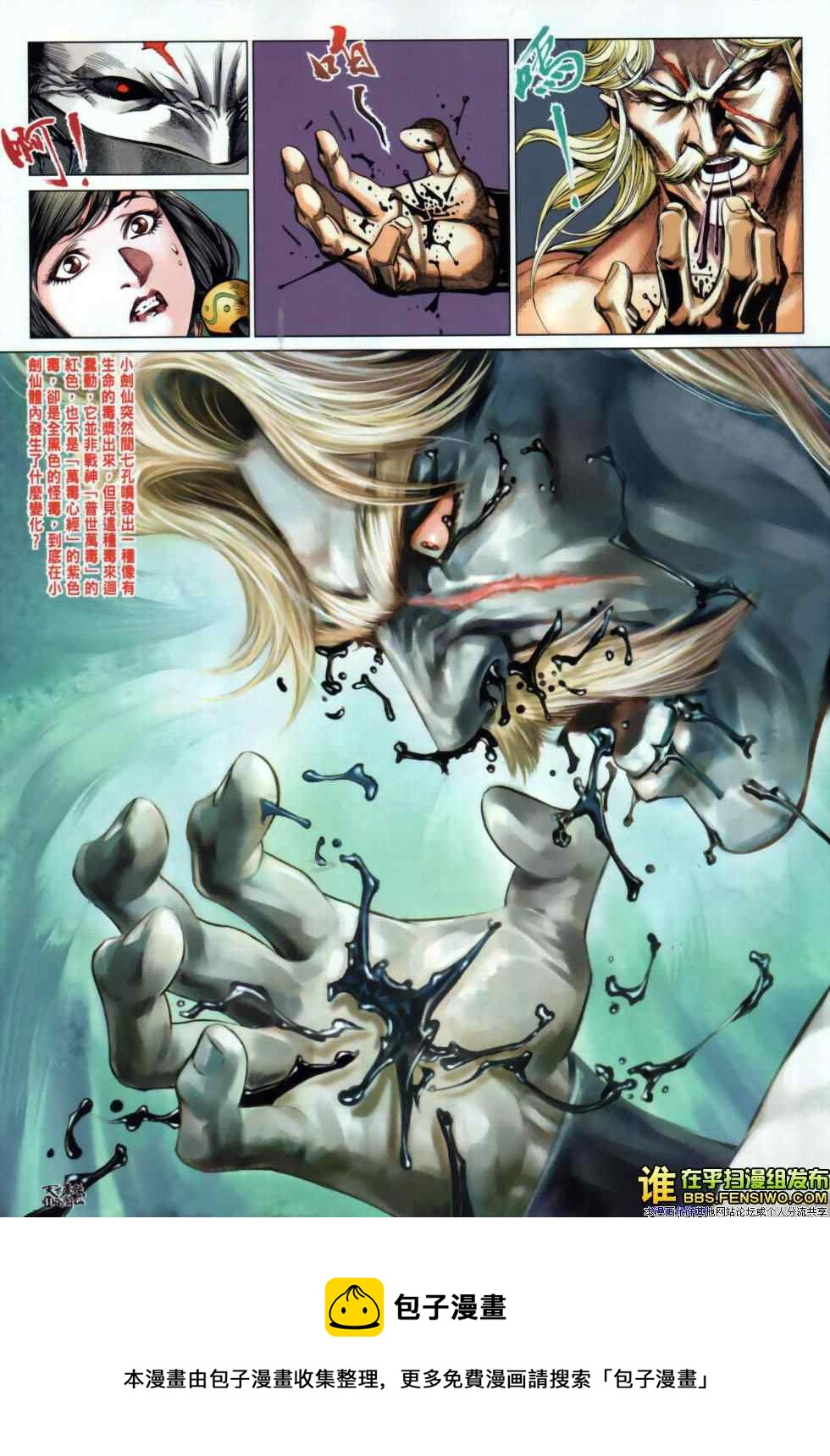 第28话31