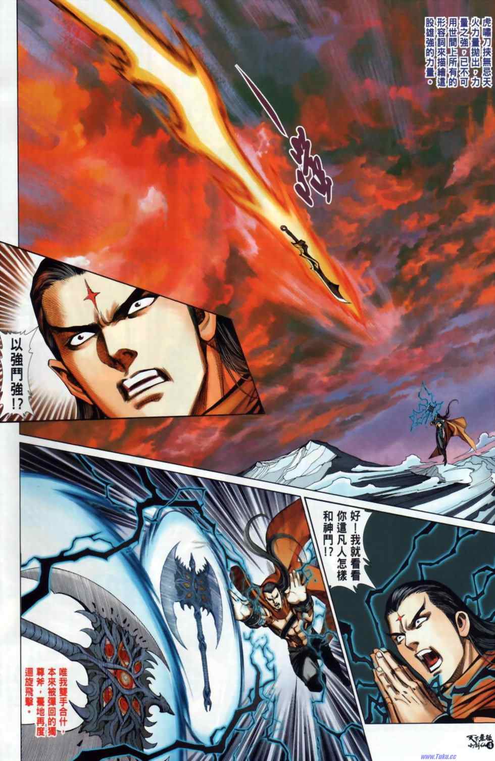 第28话4