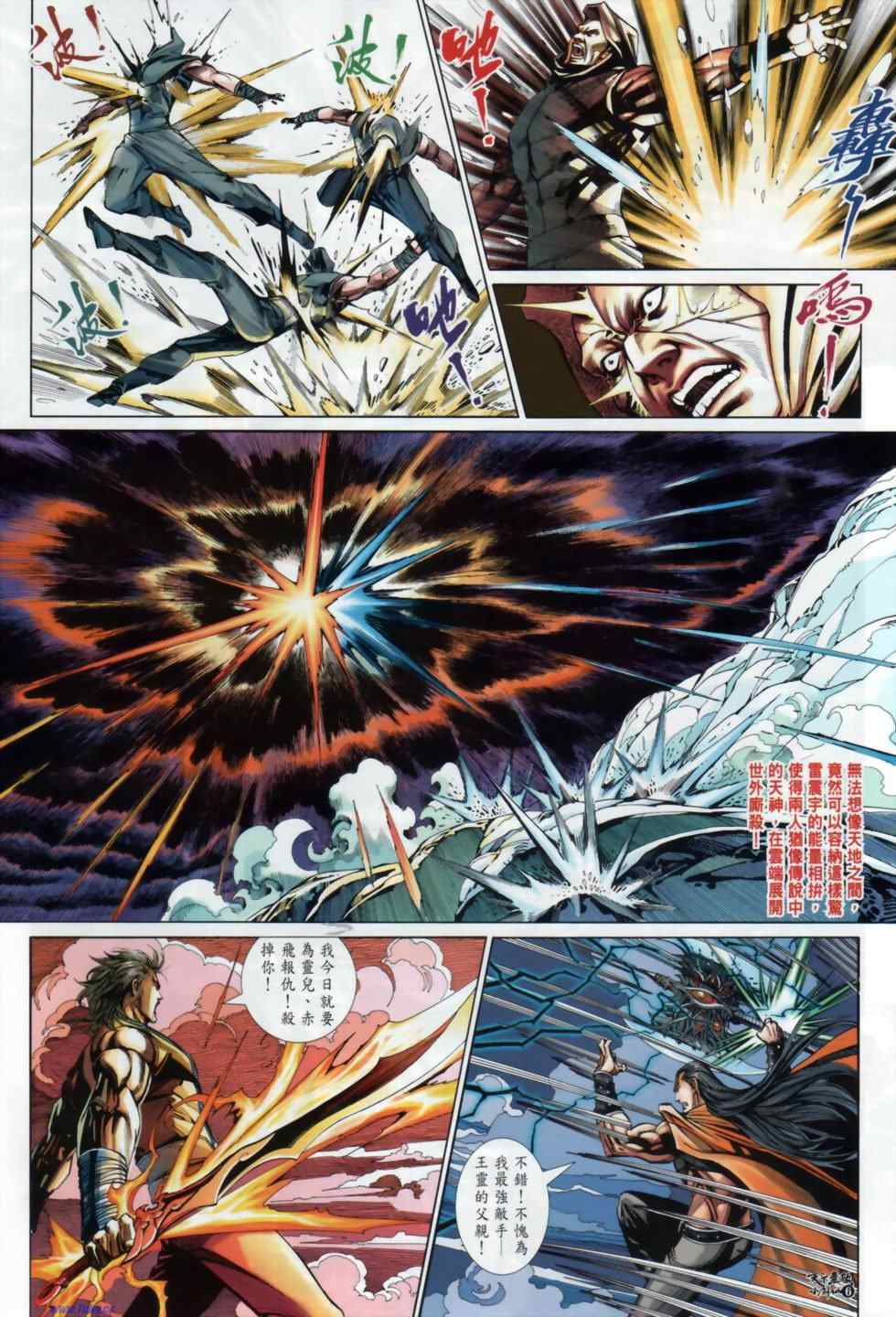 第28话6