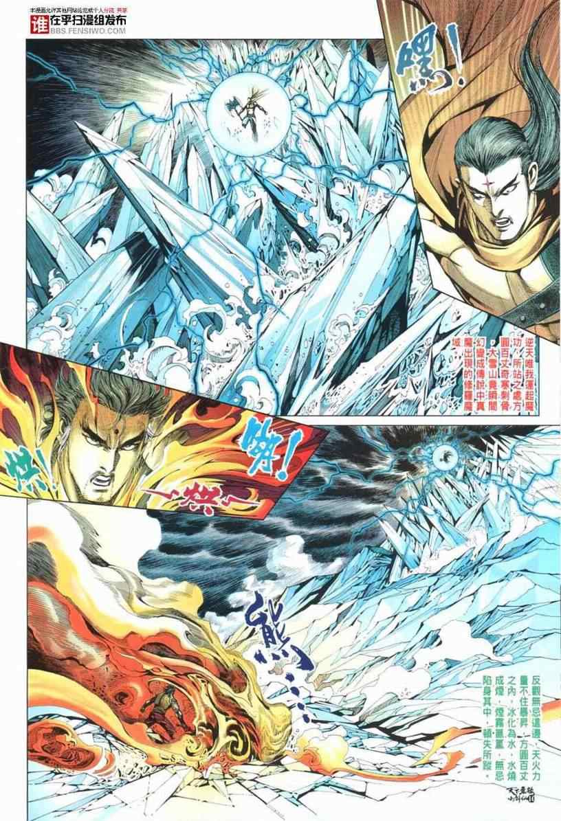 第29话10