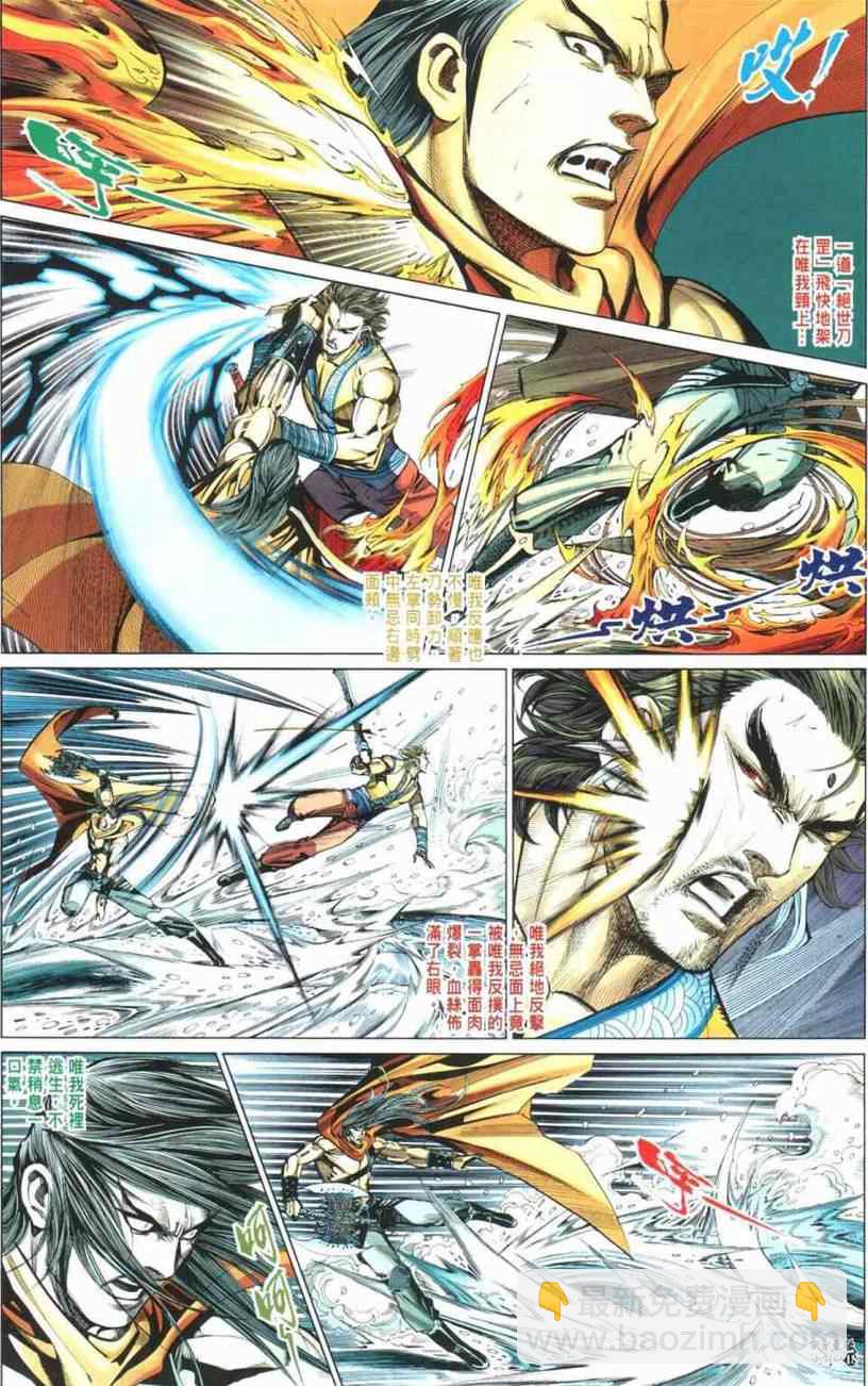 第29话18