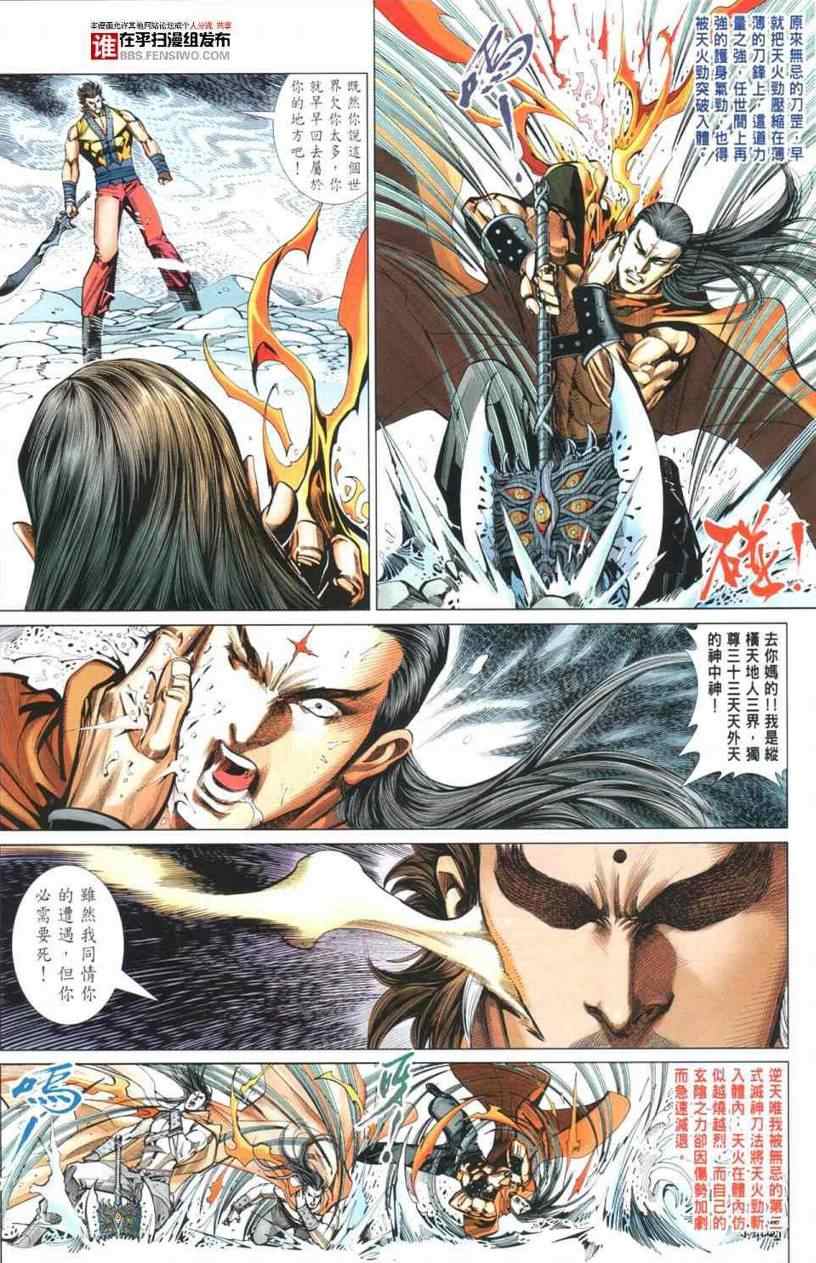 第29话20