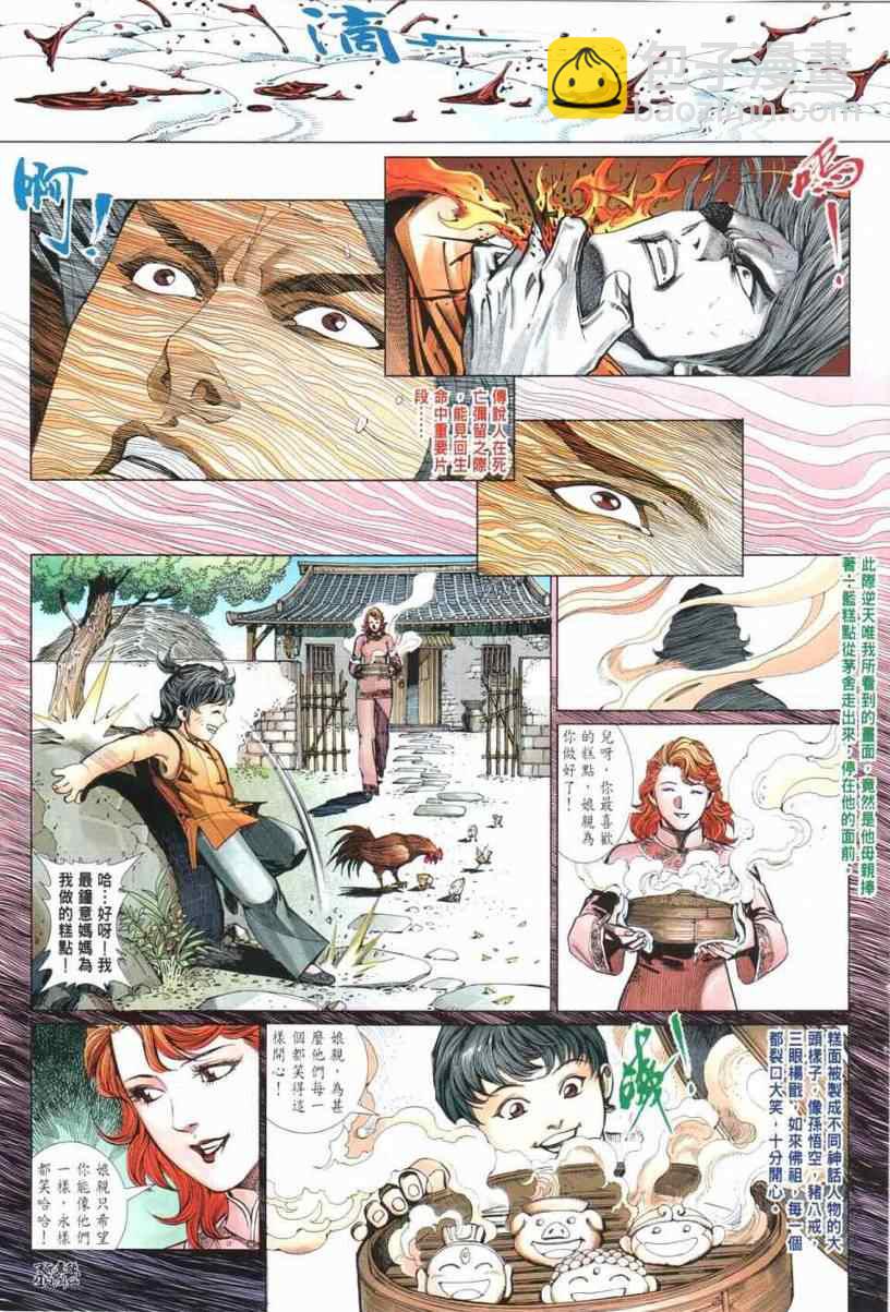 第29话21