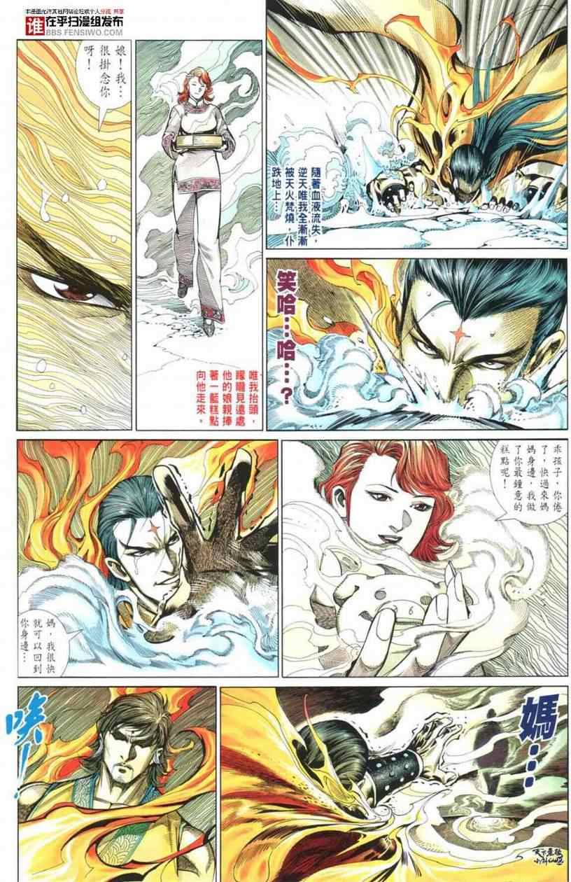第29话22