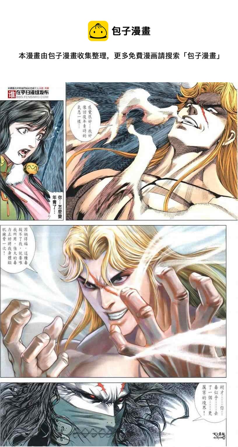 第29话26