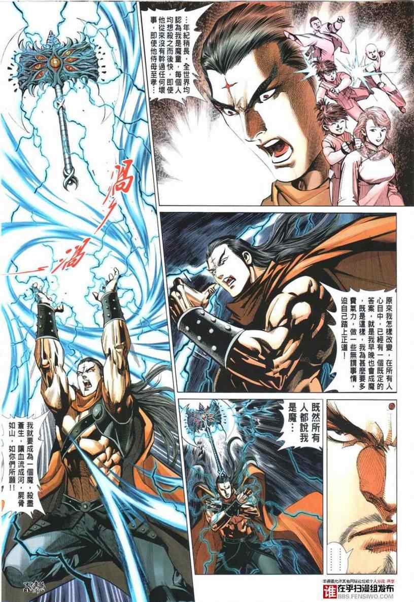 第29话3