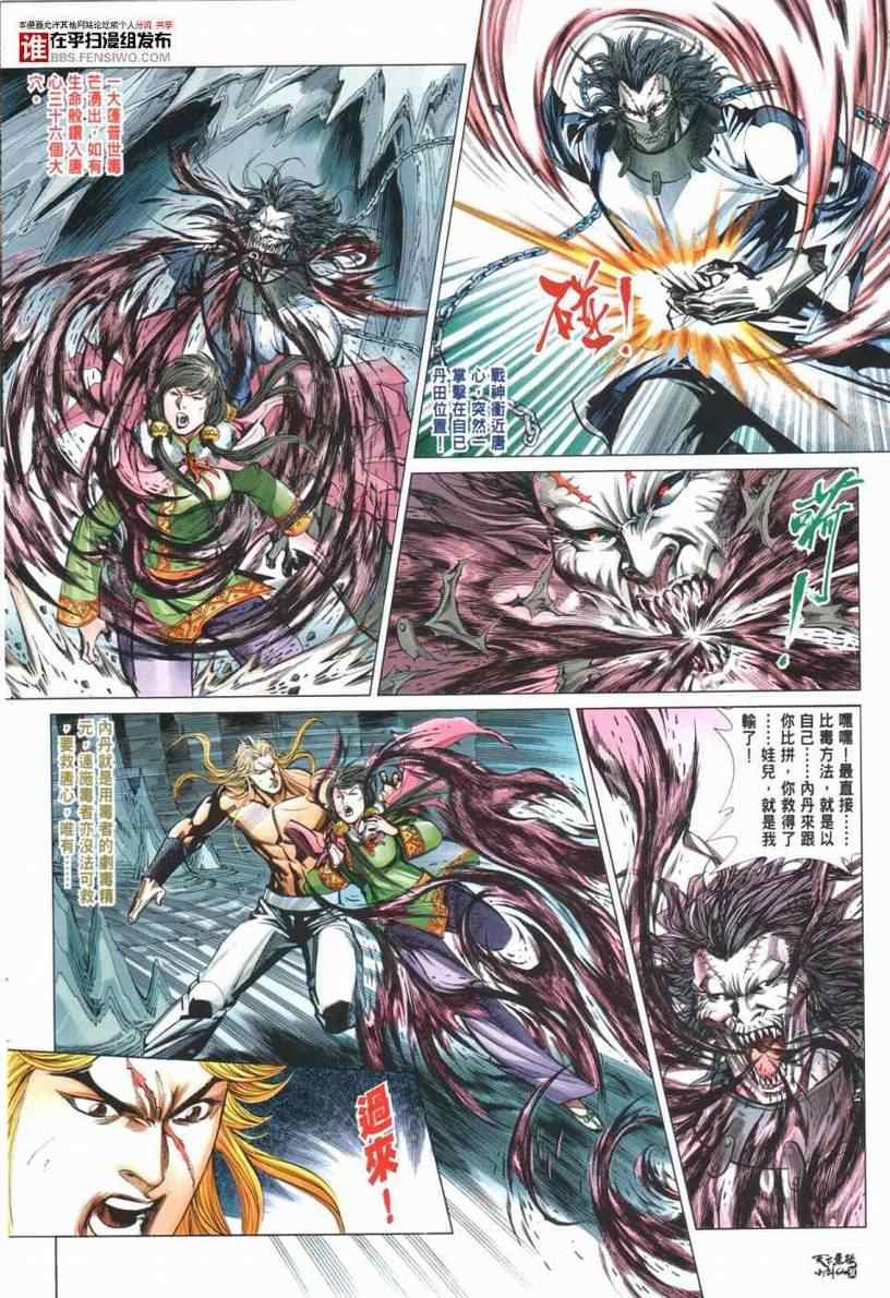 第29话30