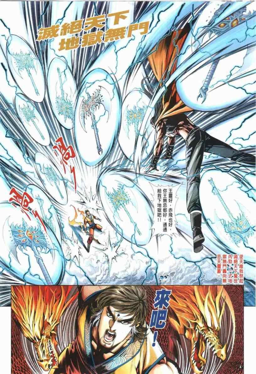 第29话4