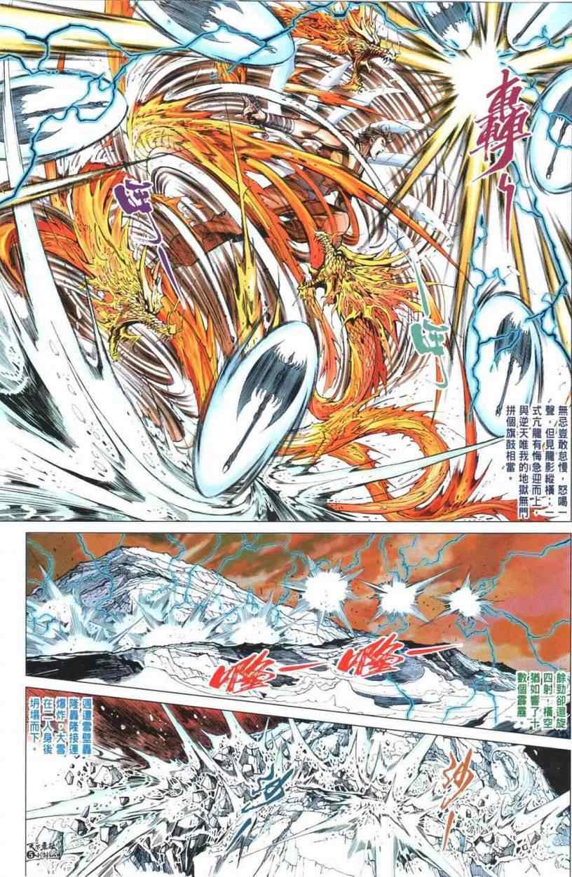 第29话5