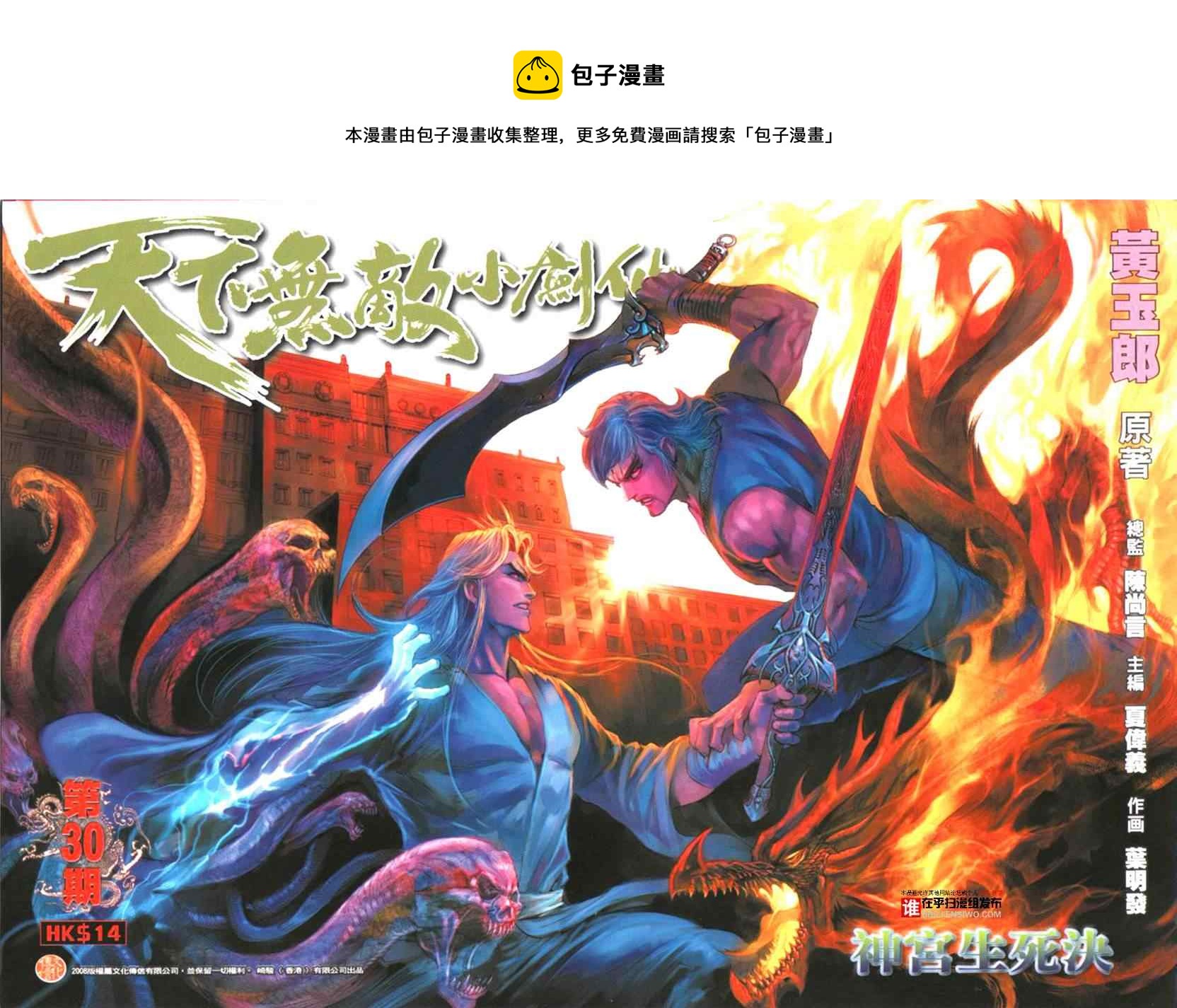 第30话0