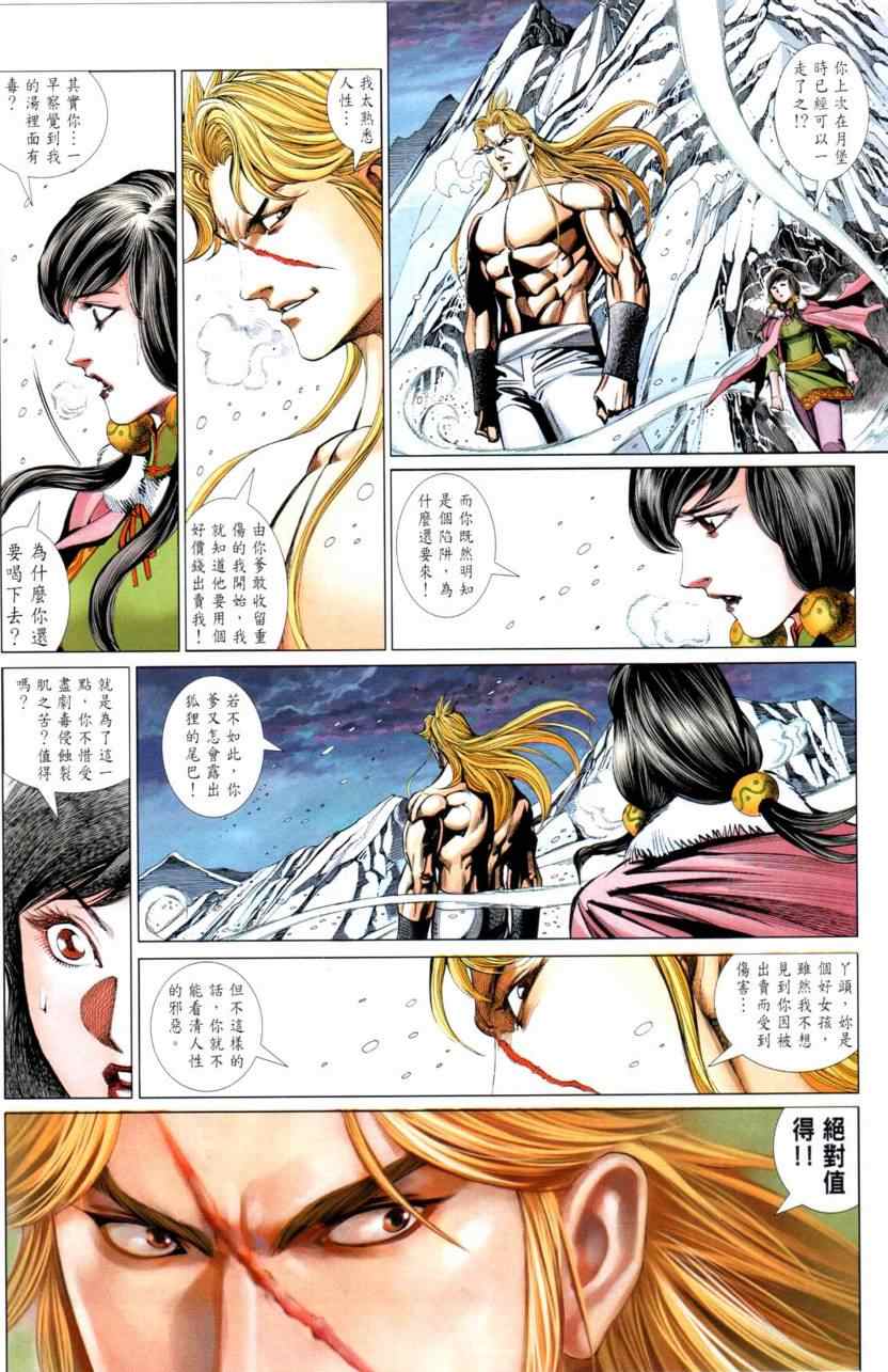 第30话11