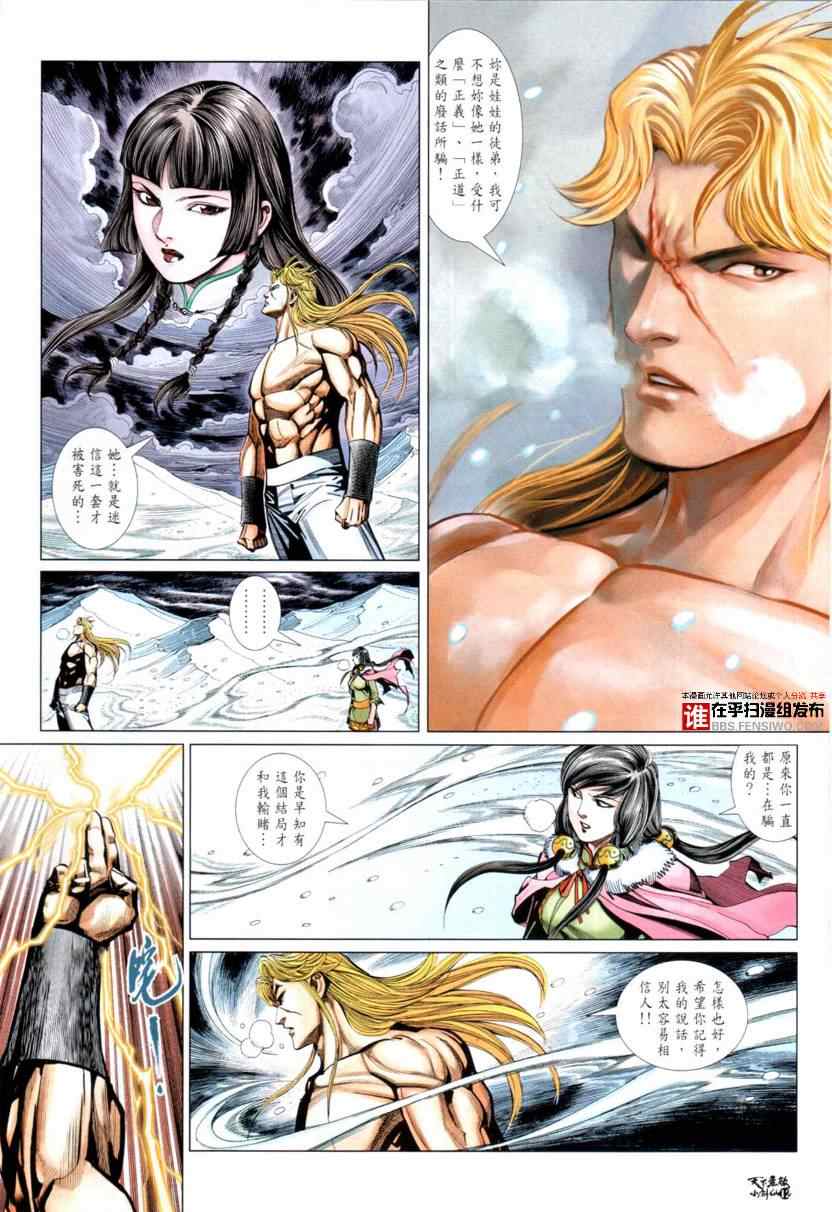 第30话12