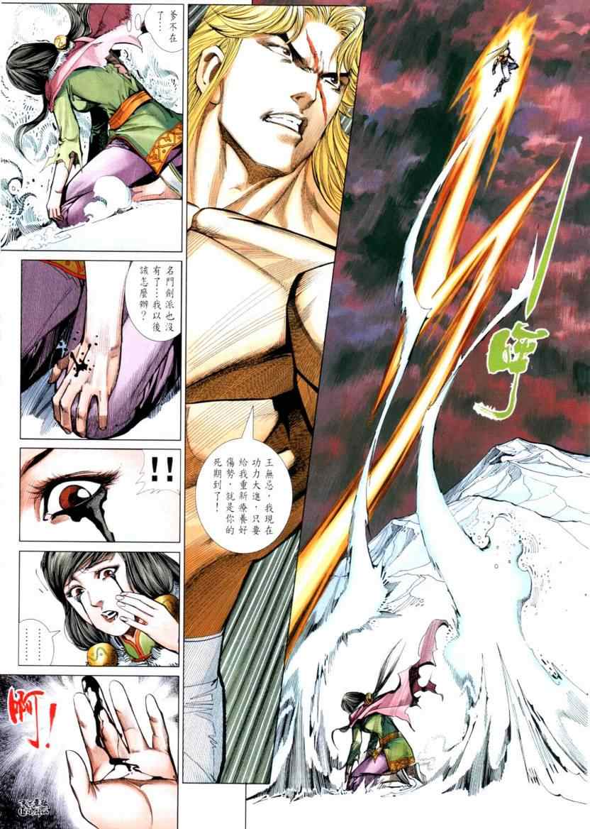 第30话15
