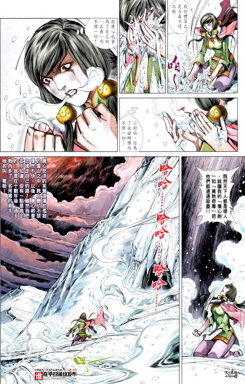 第30话16