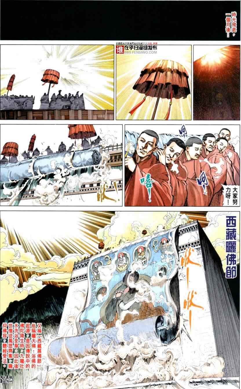 第30话17