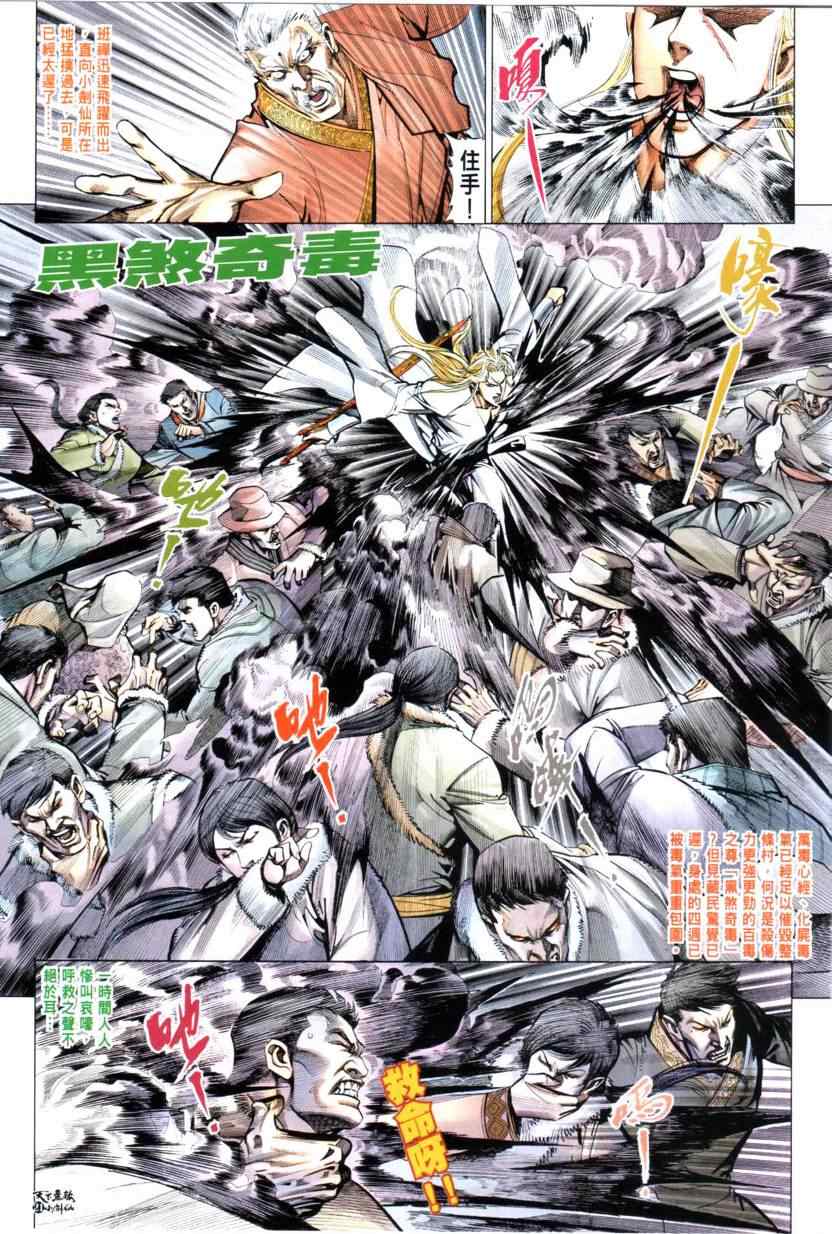 第30话21