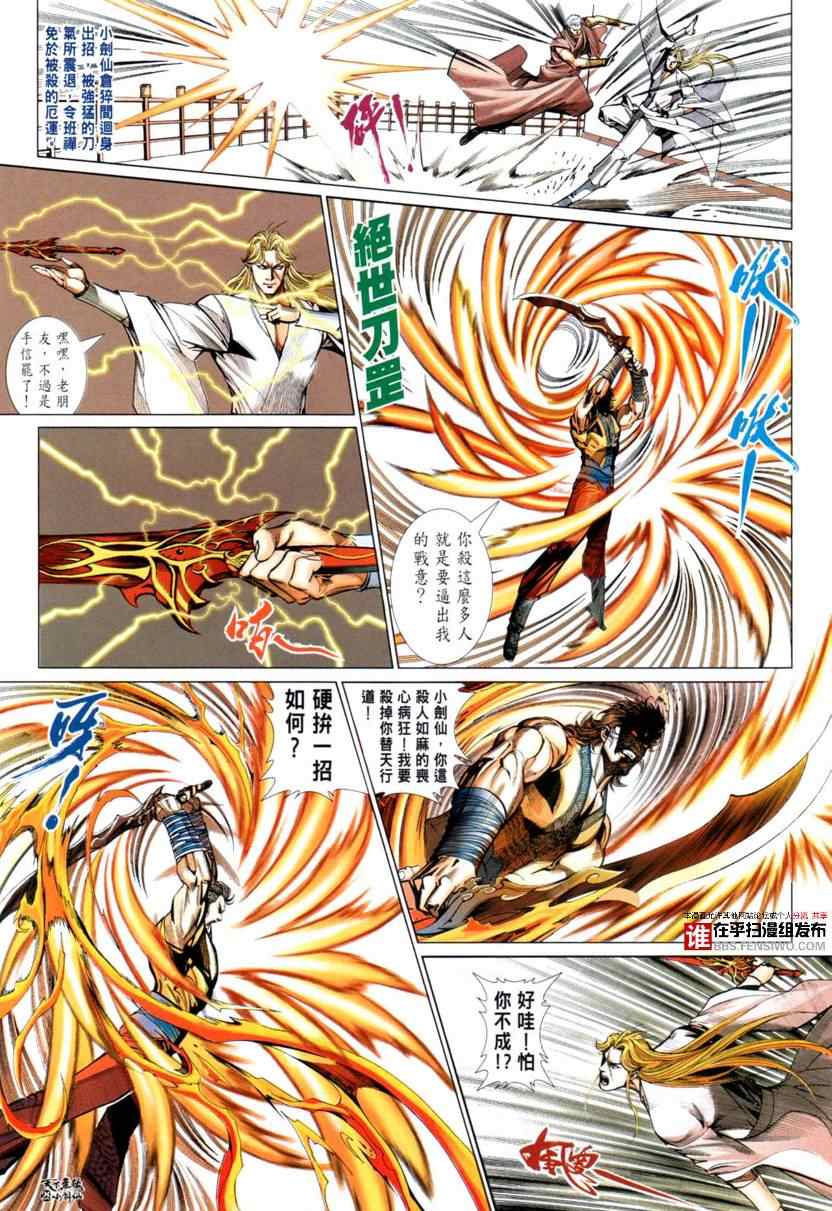 第30话29