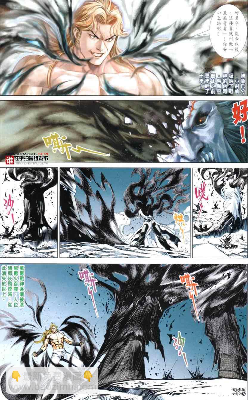 第30话8