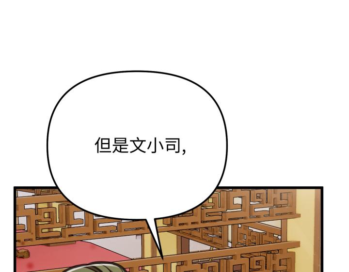 第9话86