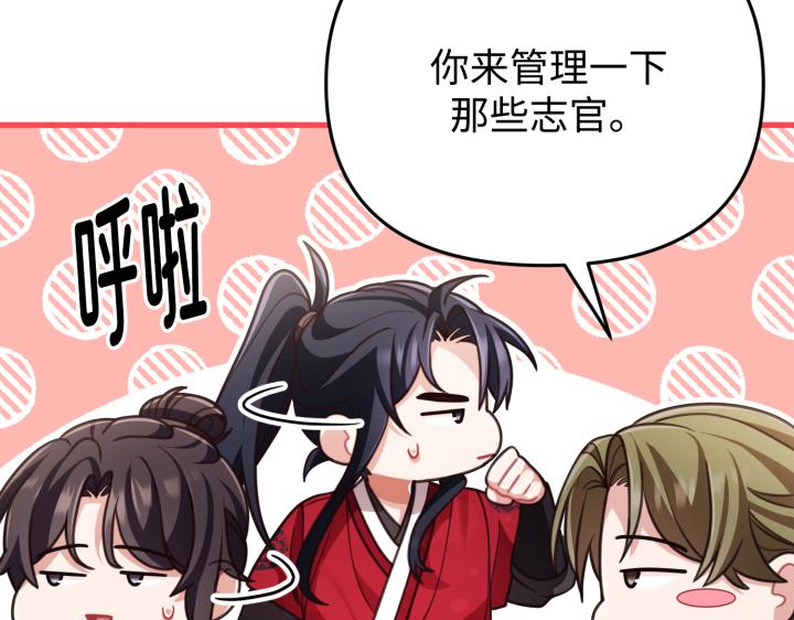 第29话79